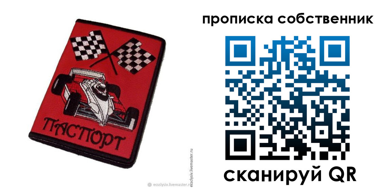временная регистрация адрес в Железногорске