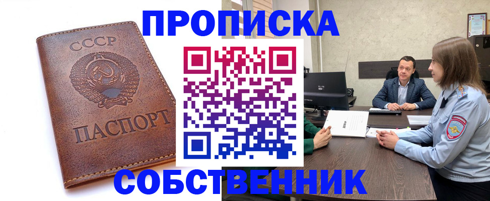 временная регистрация гарантия в Железногорске