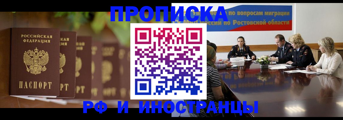 регистрация ребёнка по месту пребывания в Железногорске