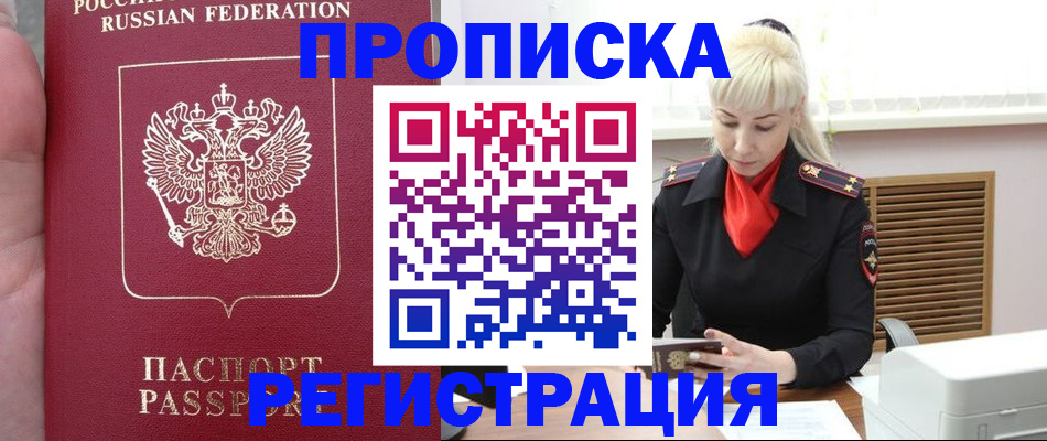 регистрация по месту жительства для иностранцев в Железногорске