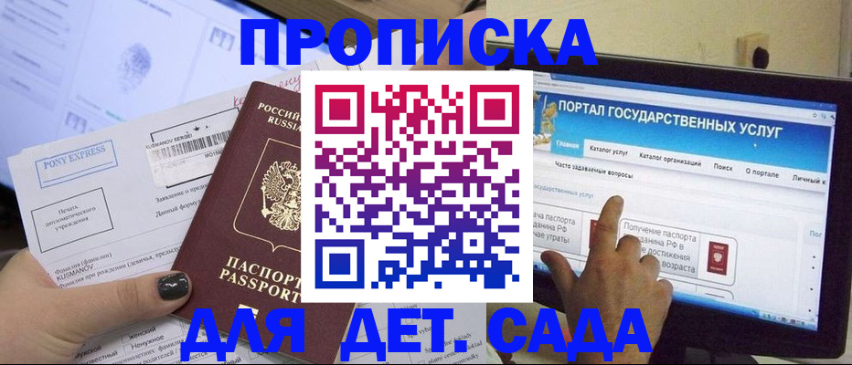 прописка от собственника в Железногорске