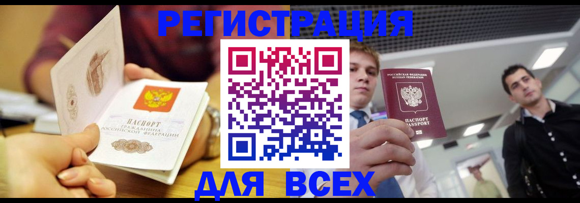 регистрация для дет. сада в Железногорске